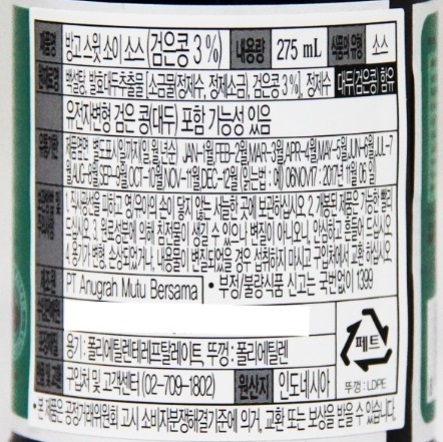 방오 케찹마니스 275ml