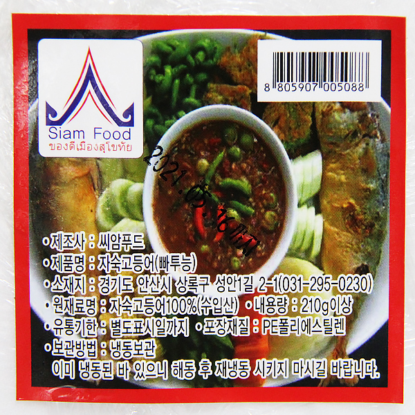 냉동 자숙고등어 210g