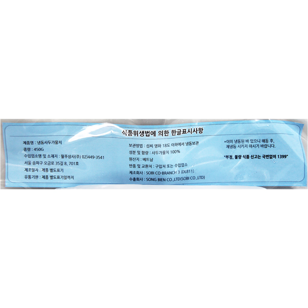 냉동 절단 사두가물치 450g