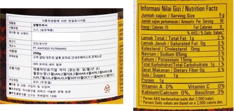 코키타 삼발뜨라시 250g